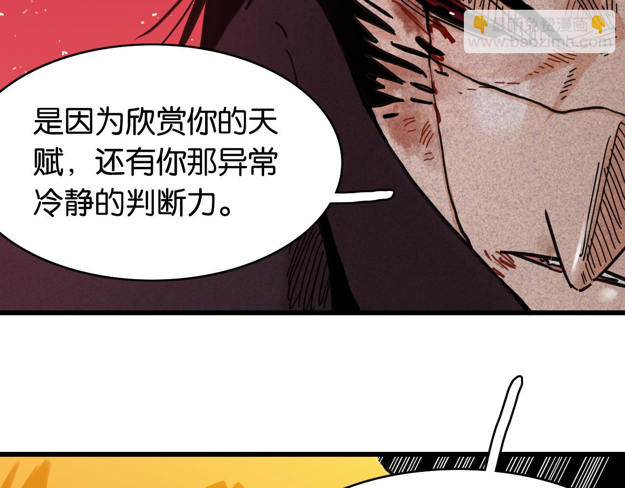 桃與末世之書 - 第184話 靜神陽的實力(2/3) - 4