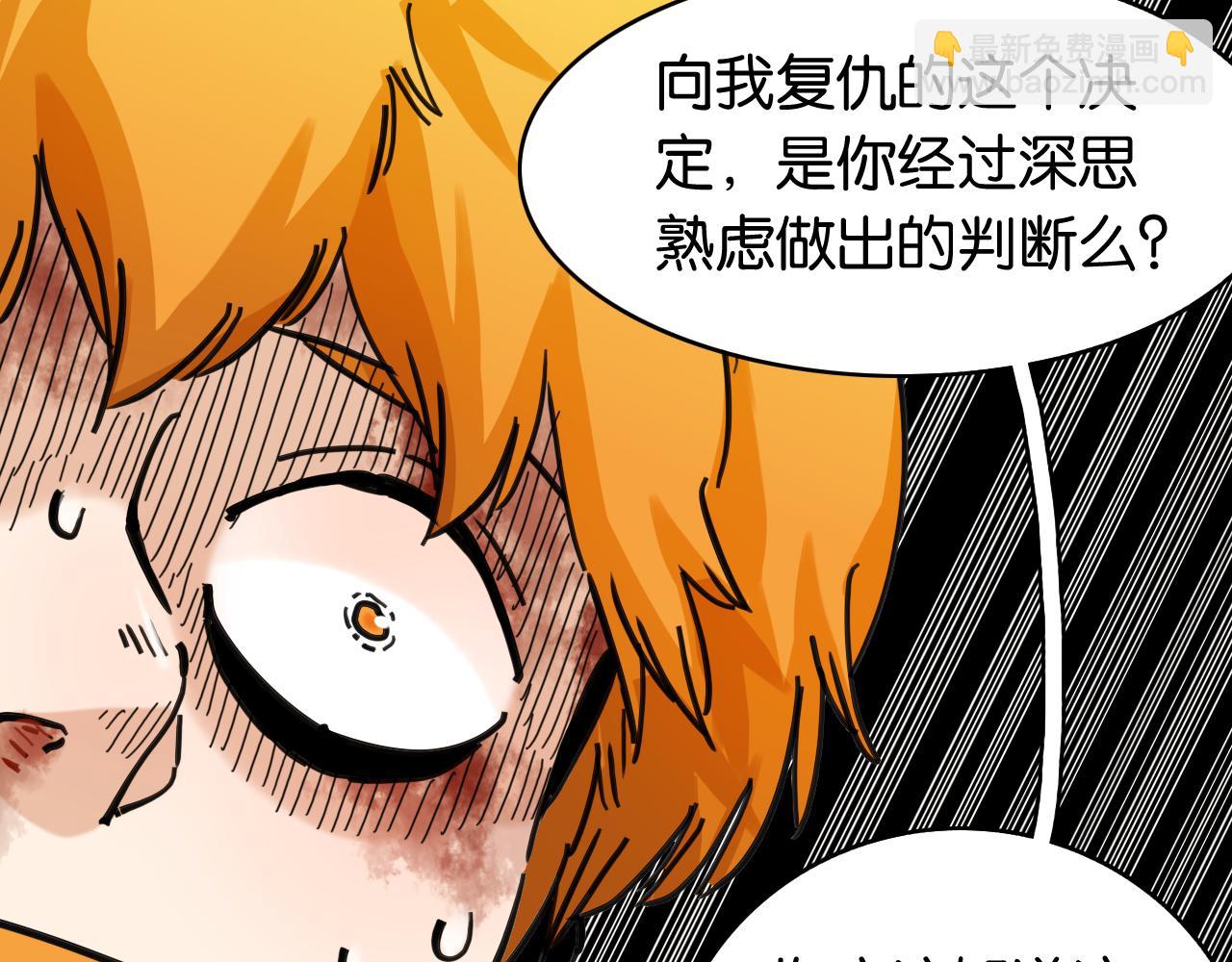 桃與末世之書 - 第184話 靜神陽的實力(2/3) - 5