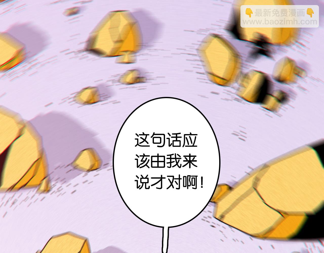 桃与末世之书 - 第186话 三色钥石(1/2) - 5