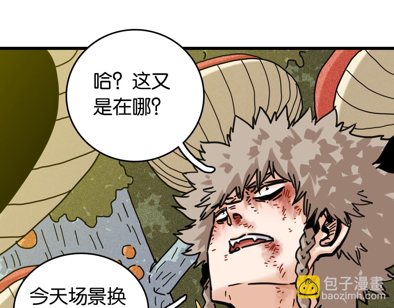 桃与末世之书 - 第186话 三色钥石(1/2) - 2