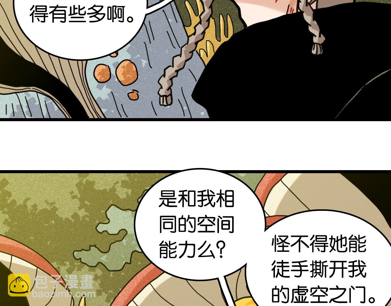 桃与末世之书 - 第186话 三色钥石(1/2) - 3