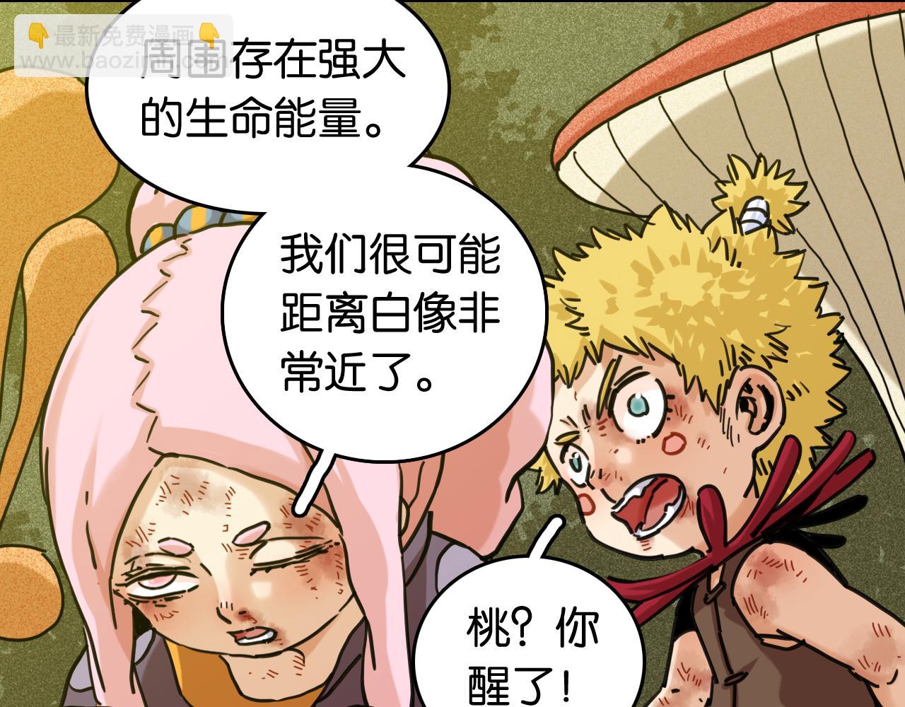 桃与末世之书 - 第186话 三色钥石(1/2) - 5