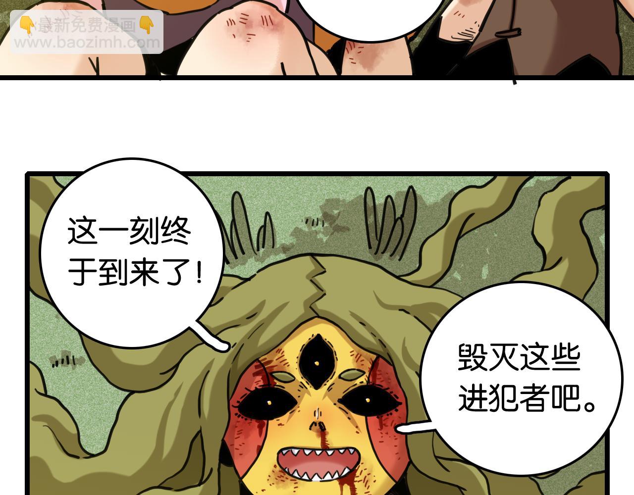 桃与末世之书 - 第186话 三色钥石(1/2) - 6