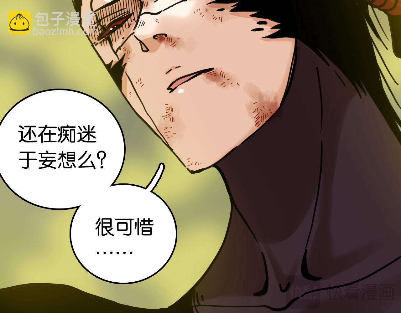 桃与末世之书 - 第186话 三色钥石(1/2) - 3