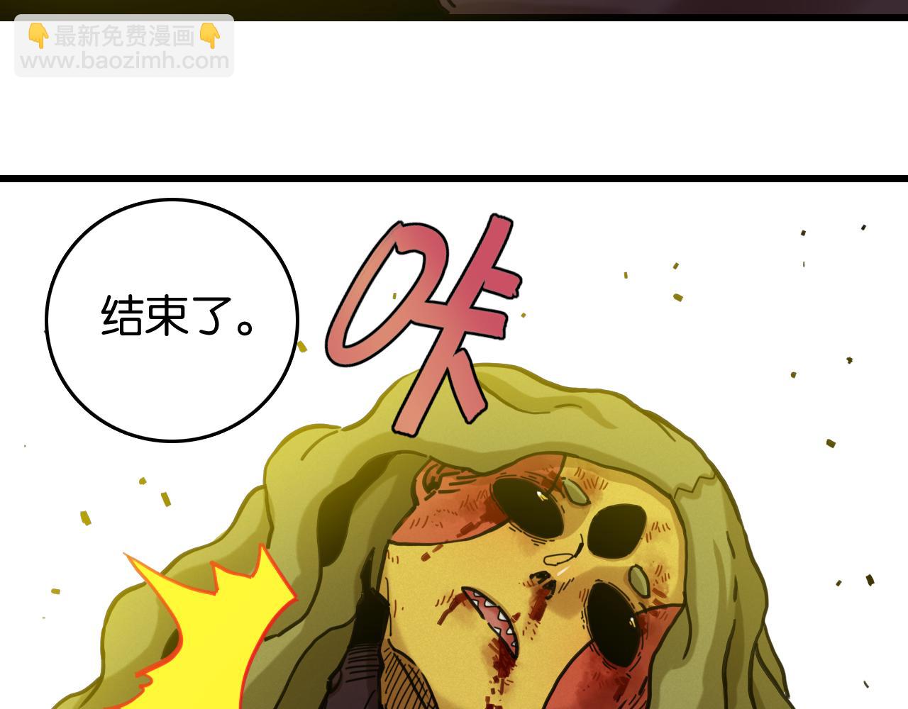 桃与末世之书 - 第186话 三色钥石(1/2) - 4