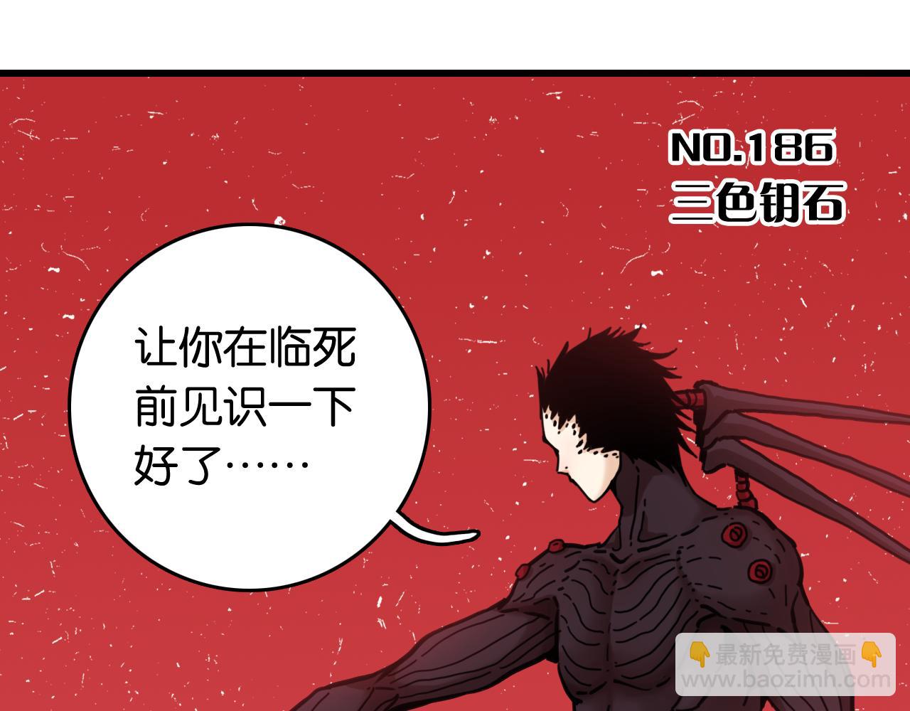 桃与末世之书 - 第186话 三色钥石(1/2) - 3