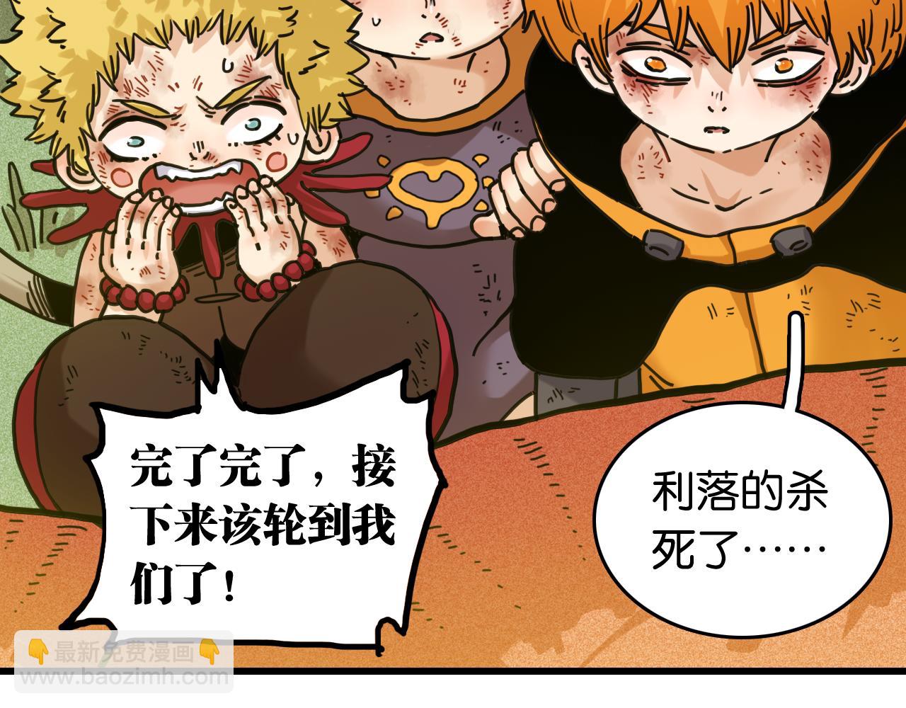 桃与末世之书 - 第186话 三色钥石(1/2) - 8