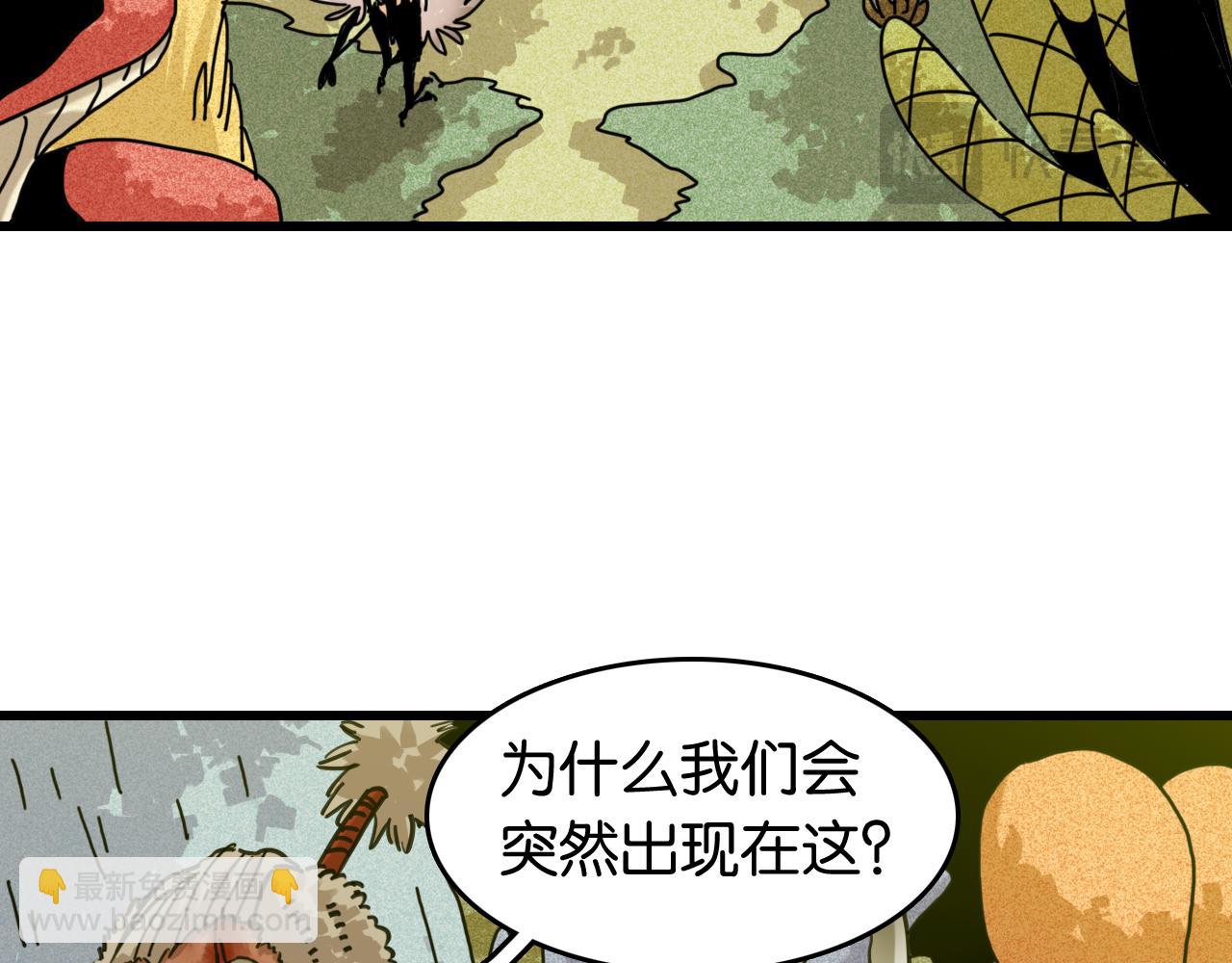 桃与末世之书 - 第186话 三色钥石(1/2) - 7