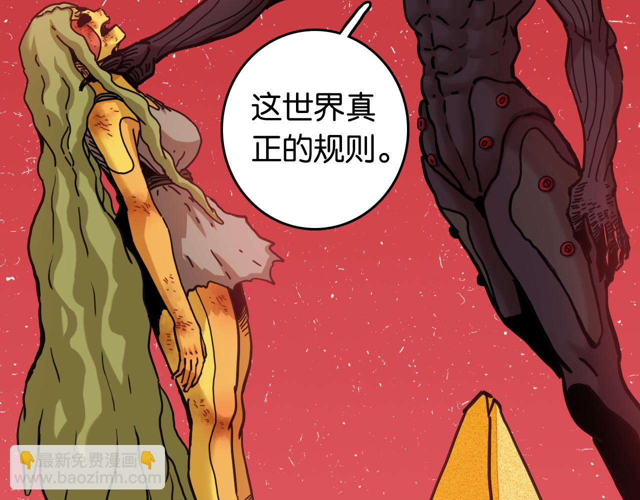 桃与末世之书 - 第186话 三色钥石(1/2) - 4