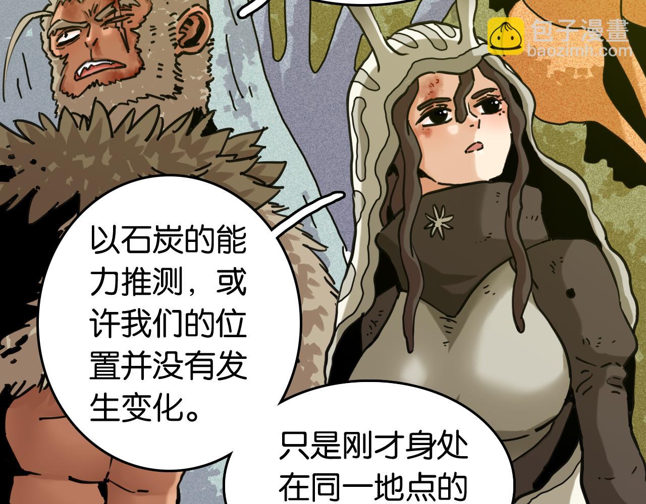 桃与末世之书 - 第186话 三色钥石(1/2) - 8