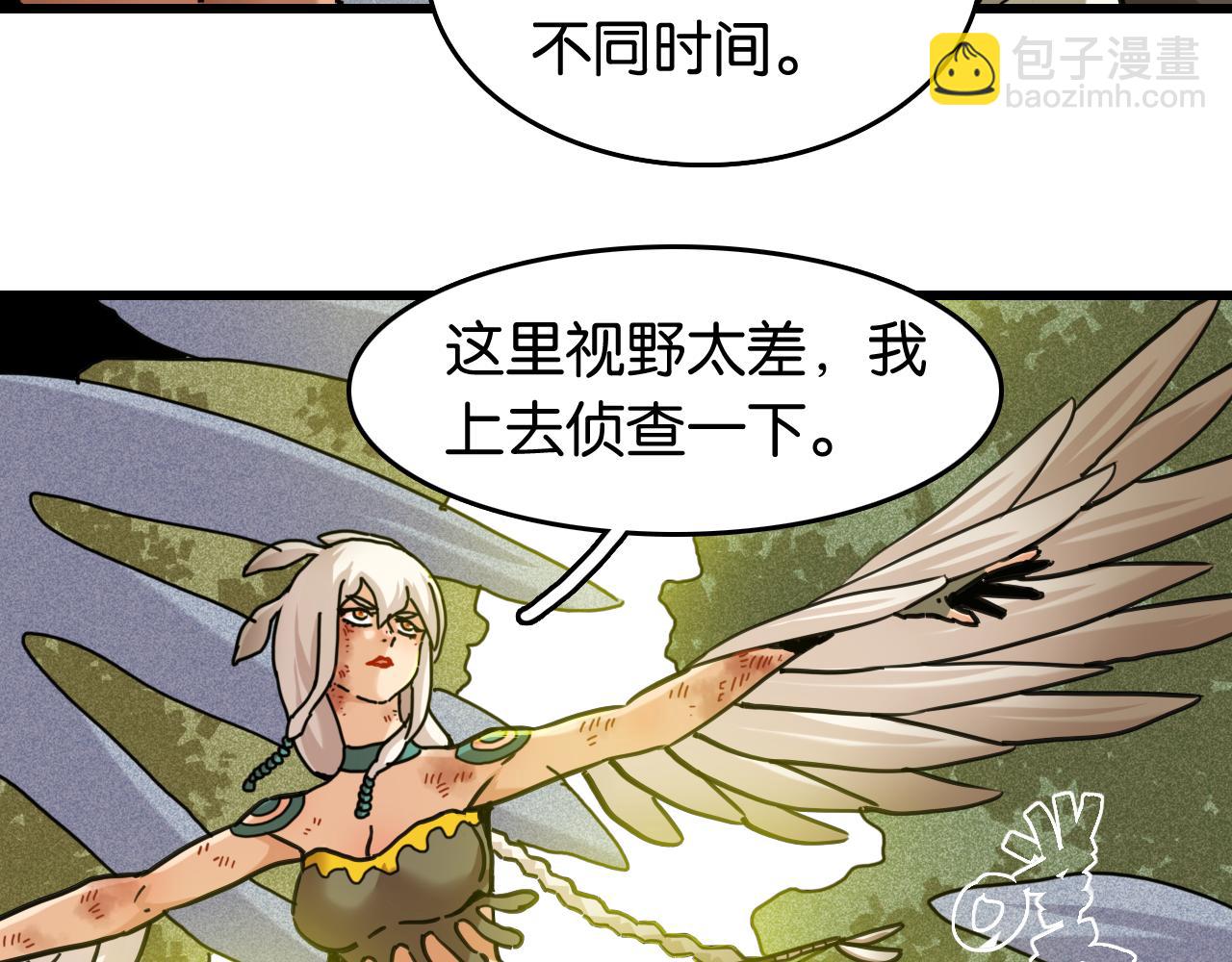 桃与末世之书 - 第186话 三色钥石(1/2) - 1