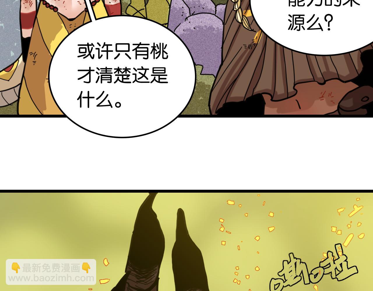 桃与末世之书 - 第186话 三色钥石(1/2) - 1