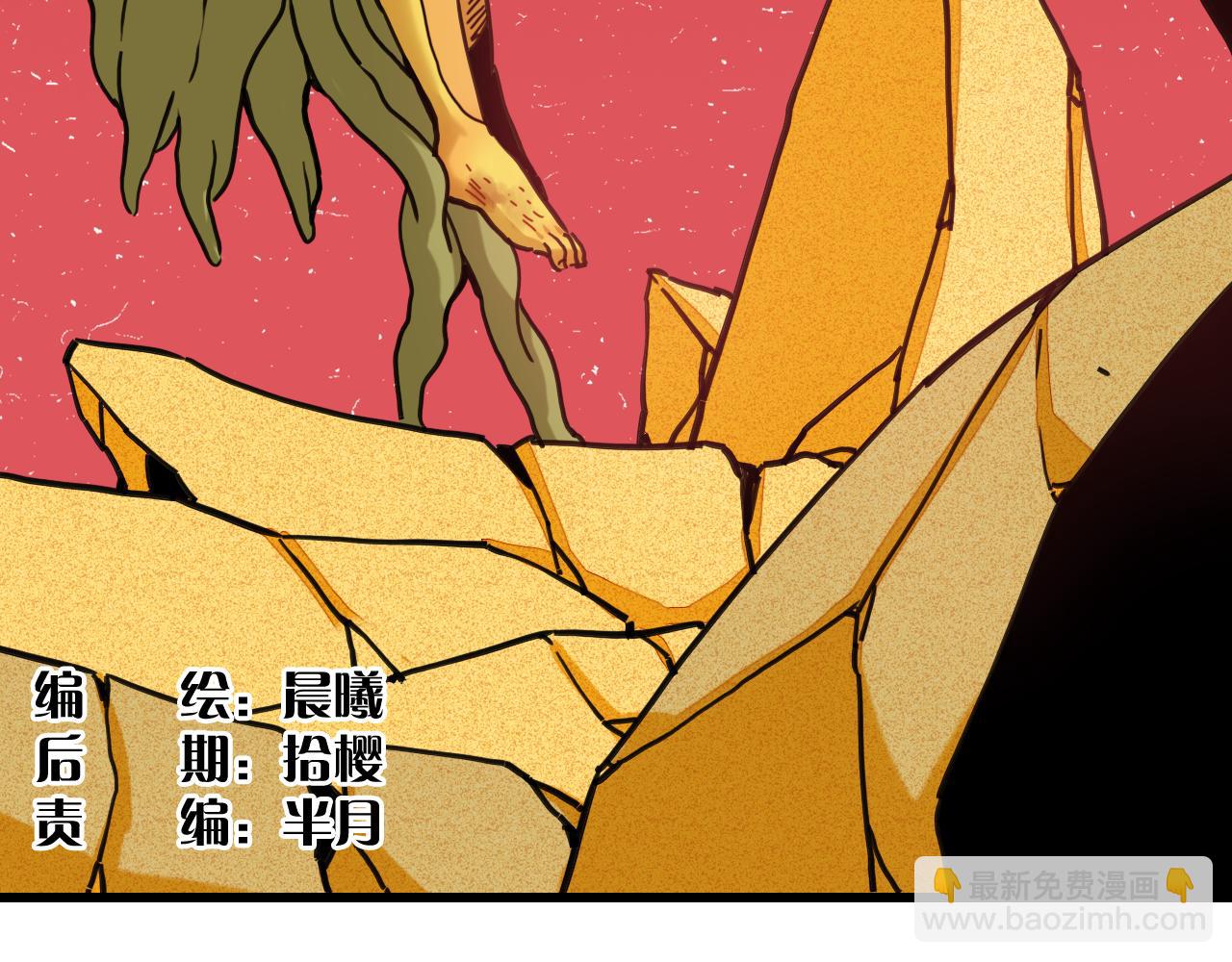 桃与末世之书 - 第186话 三色钥石(1/2) - 5