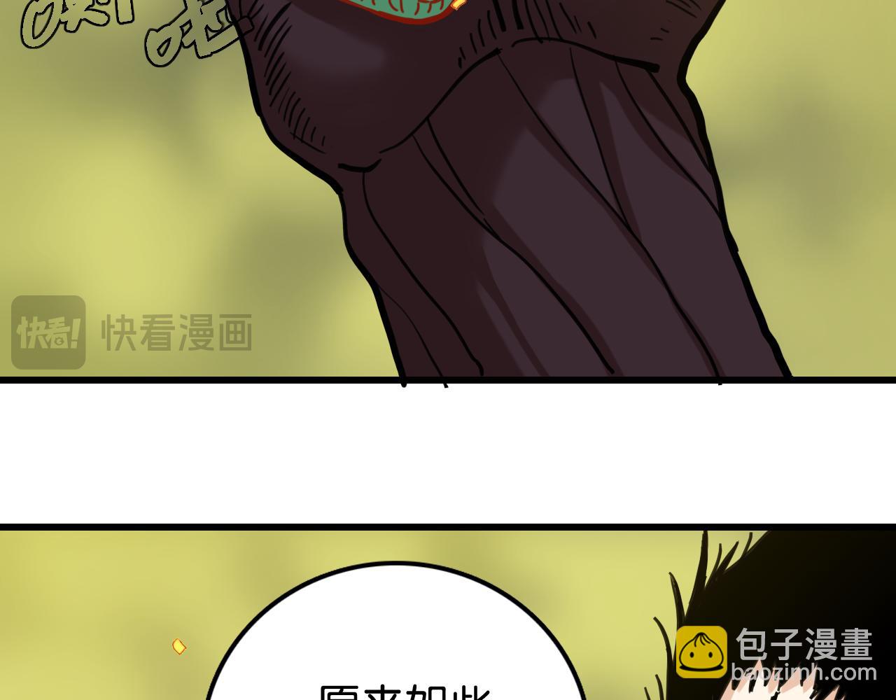 桃與末世之書 - 第186話 三色鑰石(2/2) - 5