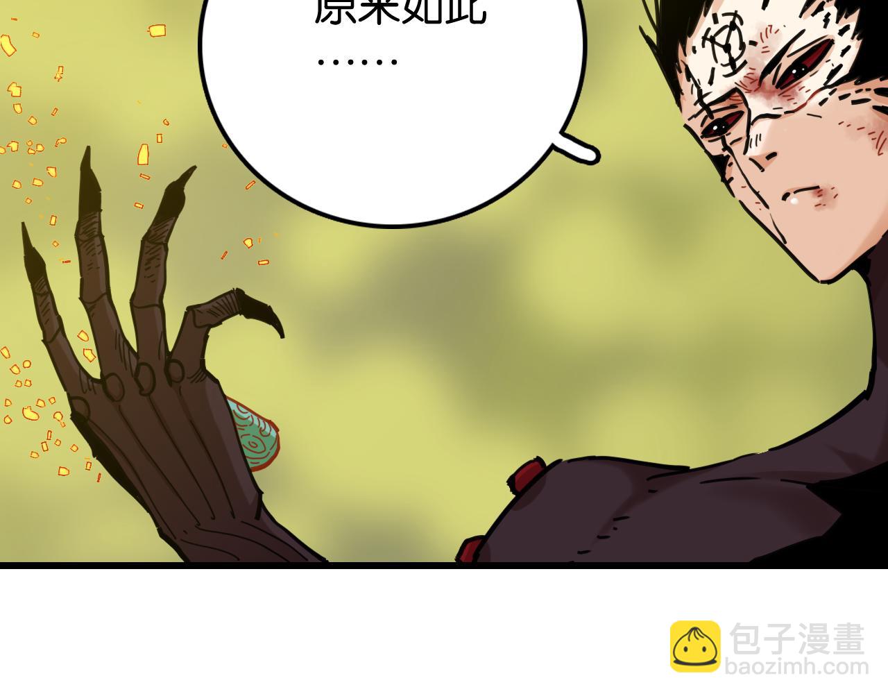 桃與末世之書 - 第186話 三色鑰石(2/2) - 6