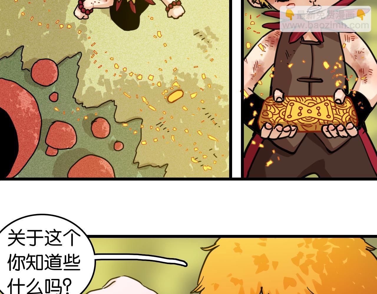 桃與末世之書 - 第186話 三色鑰石(2/2) - 8