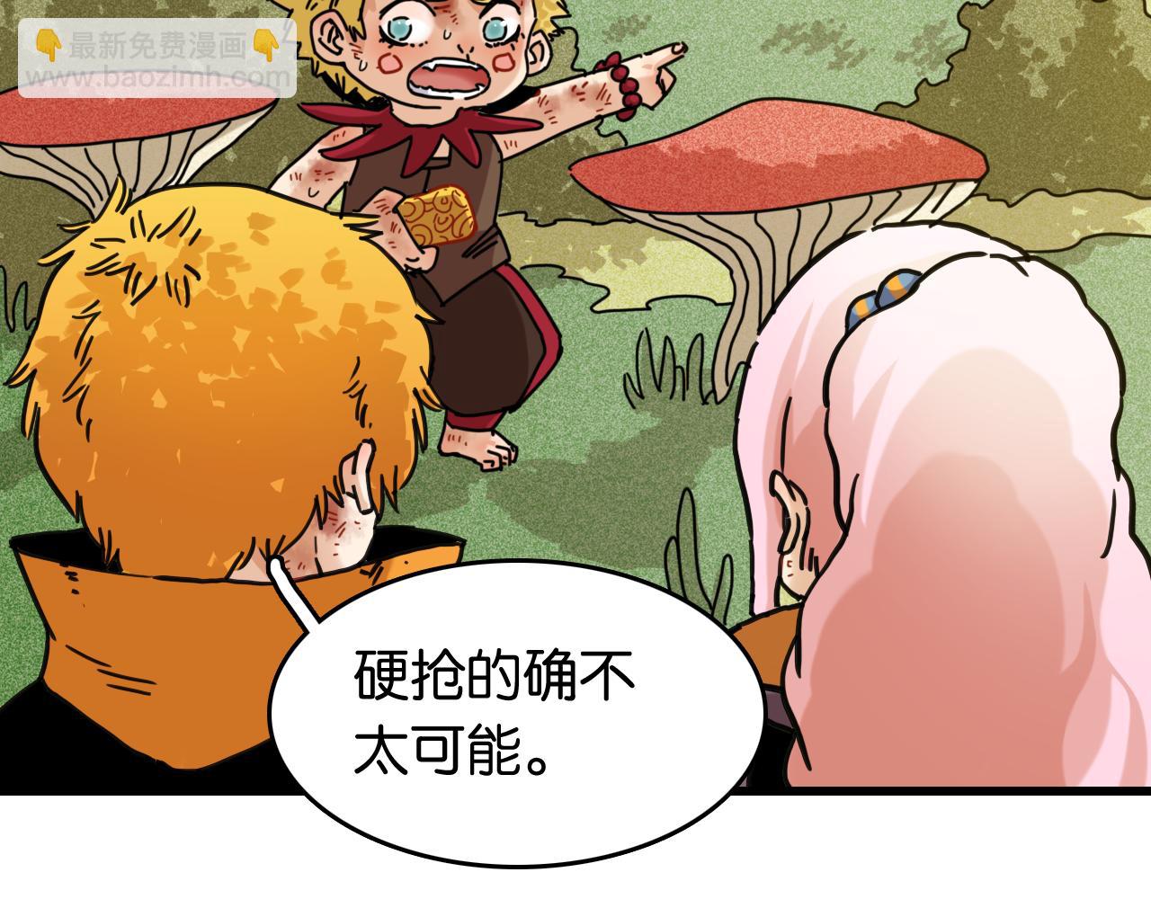 桃與末世之書 - 第186話 三色鑰石(2/2) - 4