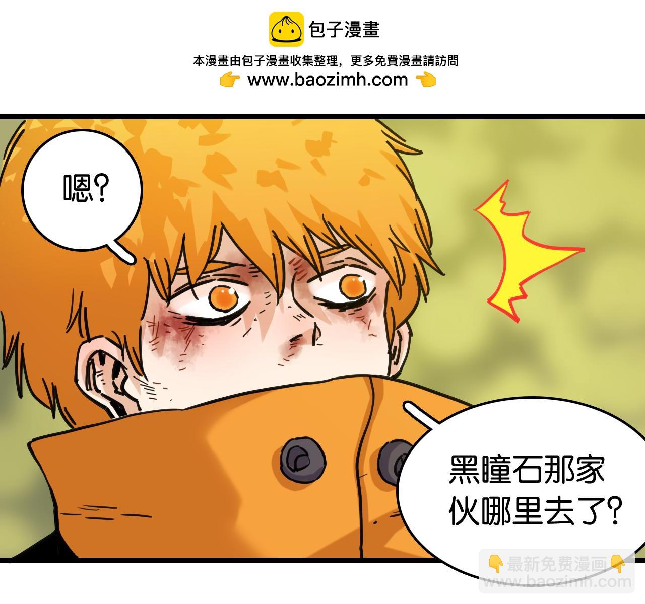 桃與末世之書 - 第186話 三色鑰石(2/2) - 5