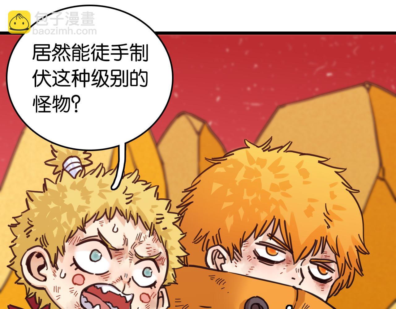 桃与末世之书 - 第186话 三色钥石(1/2) - 6