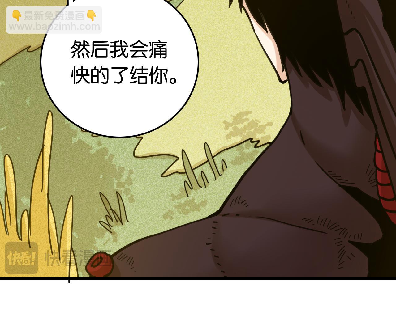 桃與末世之書 - 第186話 三色鑰石(2/2) - 8