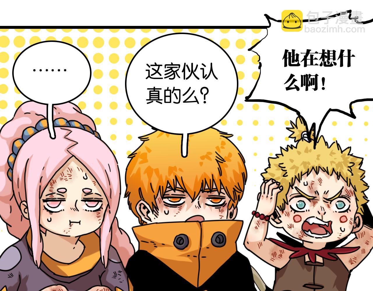 桃與末世之書 - 第186話 三色鑰石(2/2) - 1