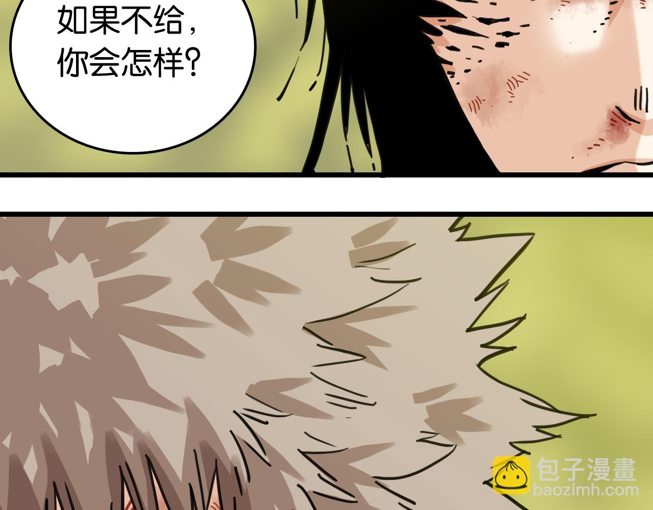 桃與末世之書 - 第186話 三色鑰石(2/2) - 3