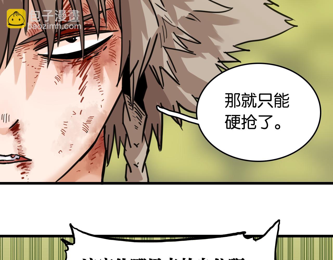 桃與末世之書 - 第186話 三色鑰石(2/2) - 4