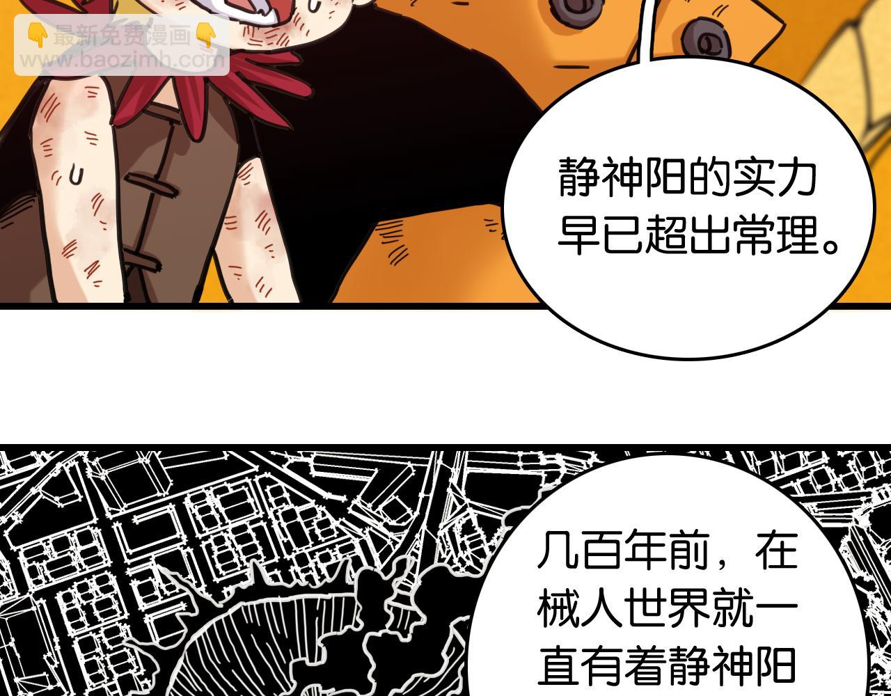 桃与末世之书 - 第186话 三色钥石(1/2) - 7