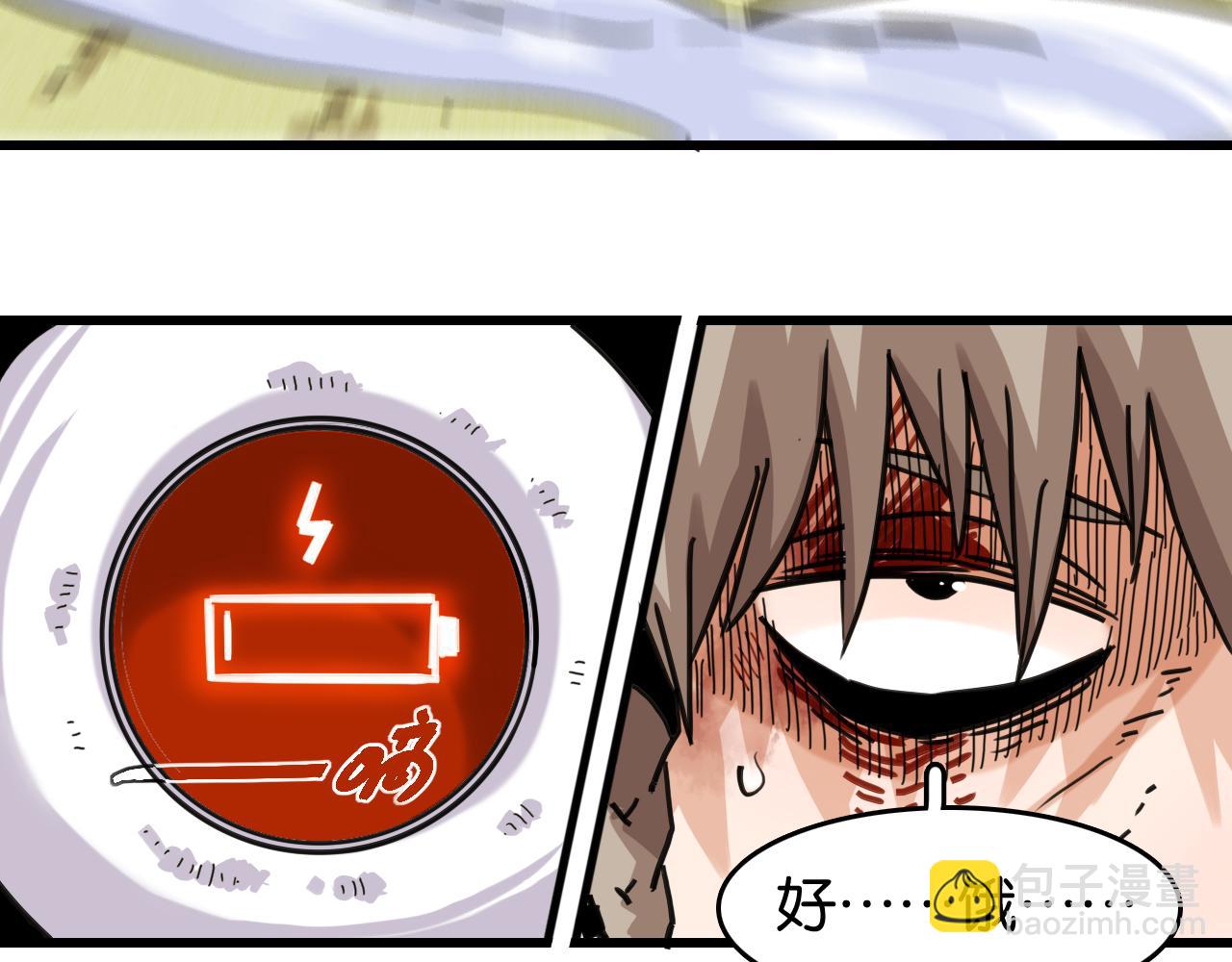 桃與末世之書 - 第186話 三色鑰石(2/2) - 8