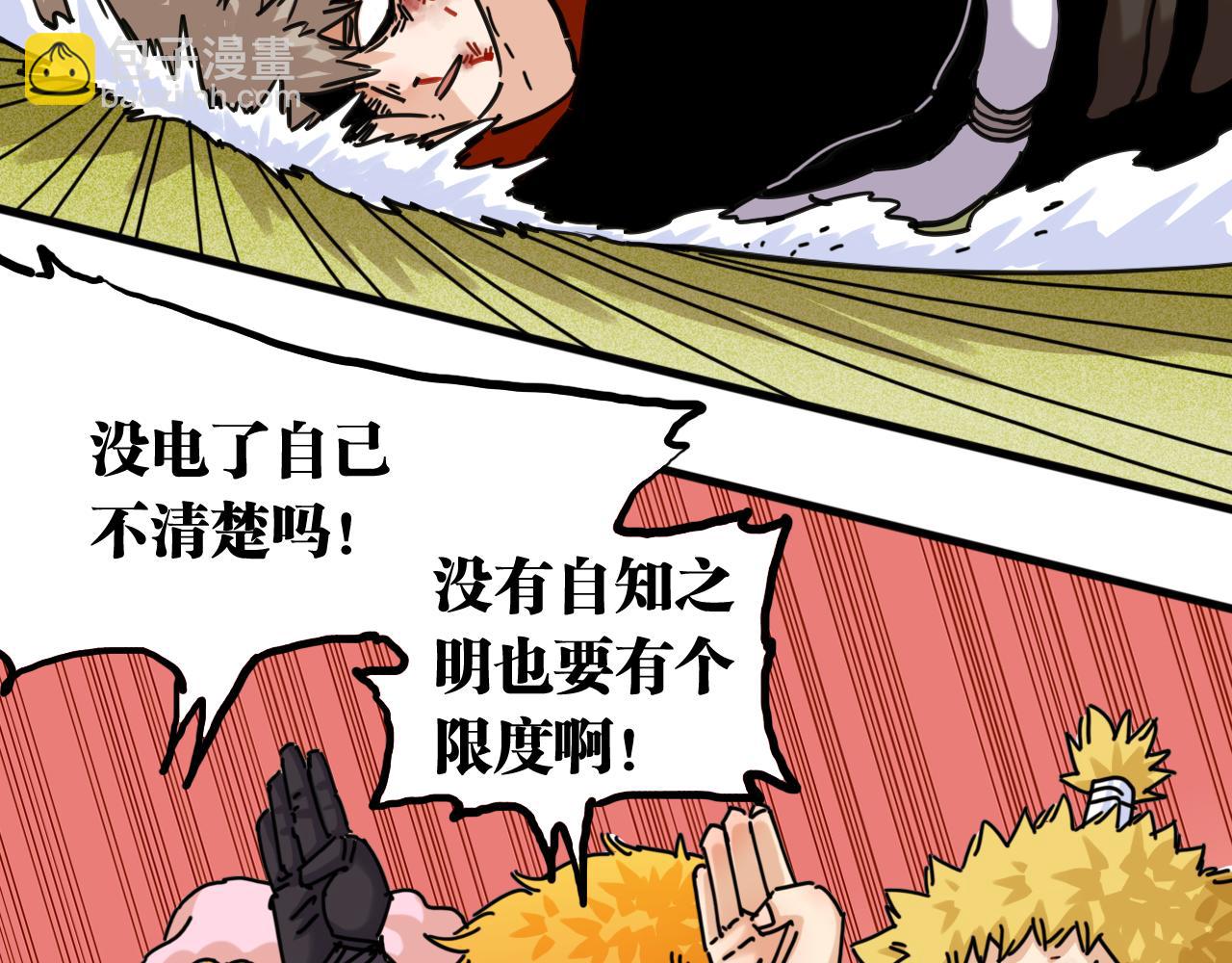 桃與末世之書 - 第186話 三色鑰石(2/2) - 2