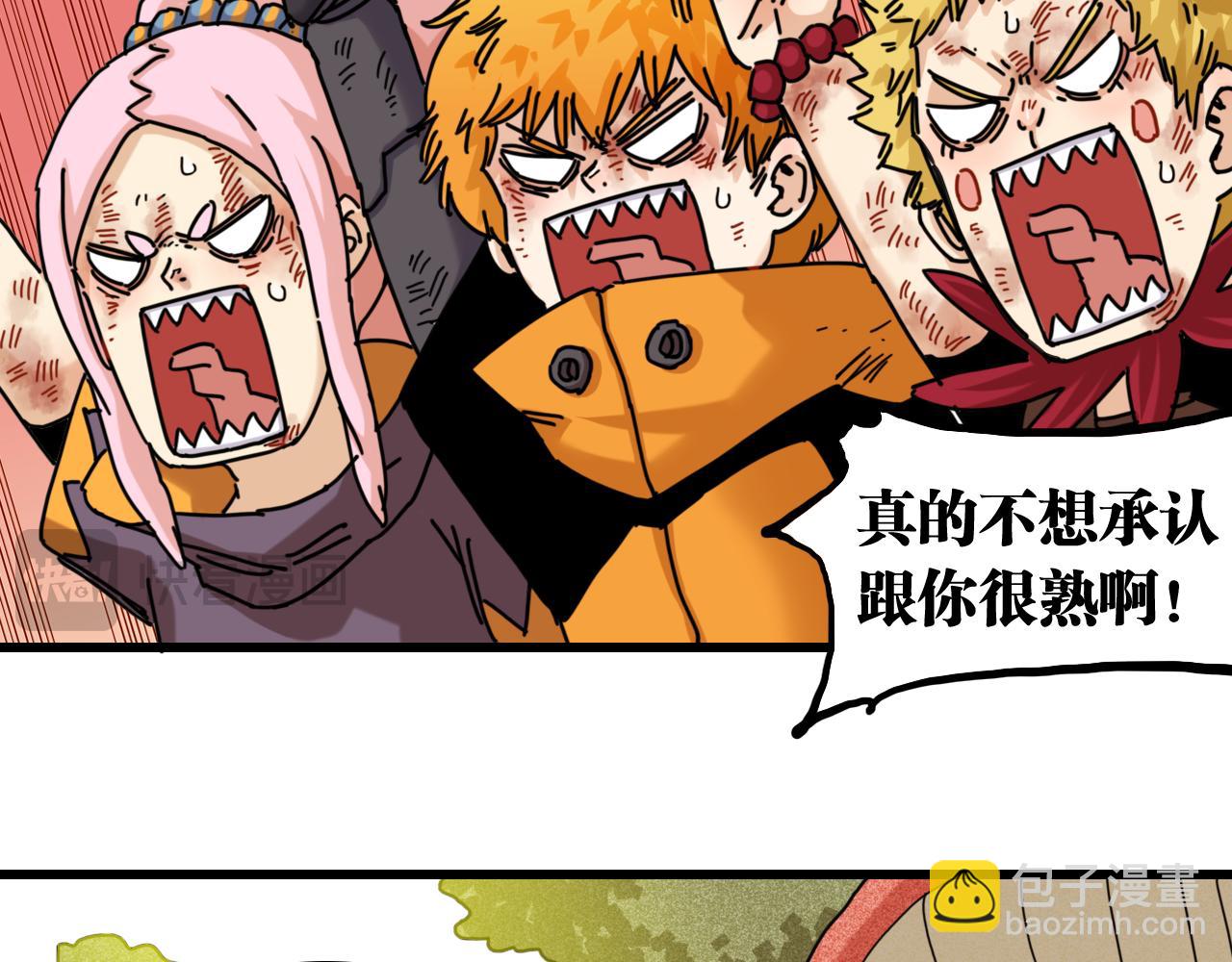 桃與末世之書 - 第186話 三色鑰石(2/2) - 3