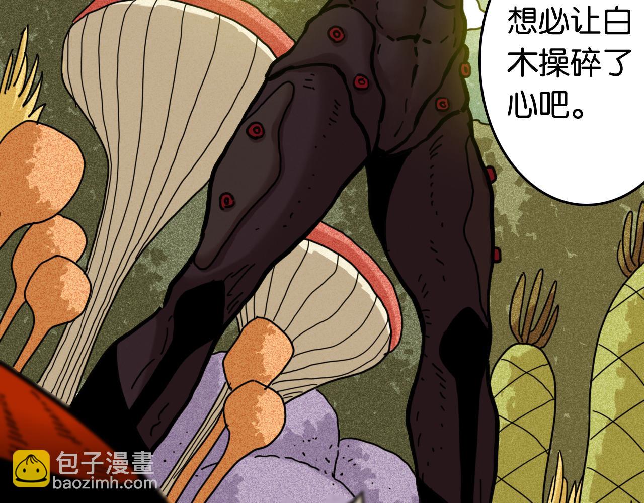 桃與末世之書 - 第186話 三色鑰石(2/2) - 5