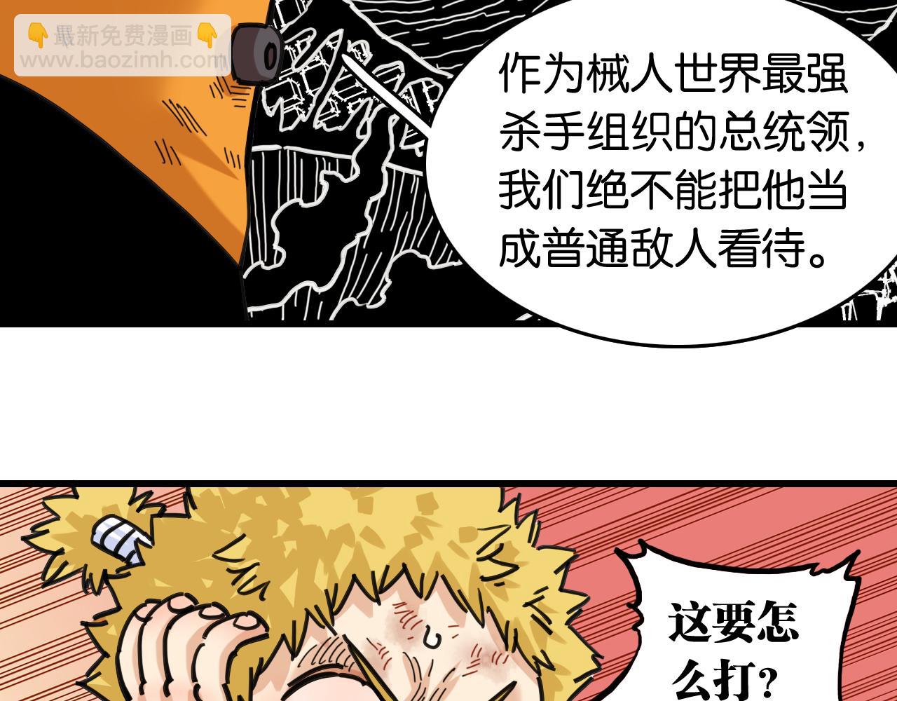 桃与末世之书 - 第186话 三色钥石(1/2) - 1