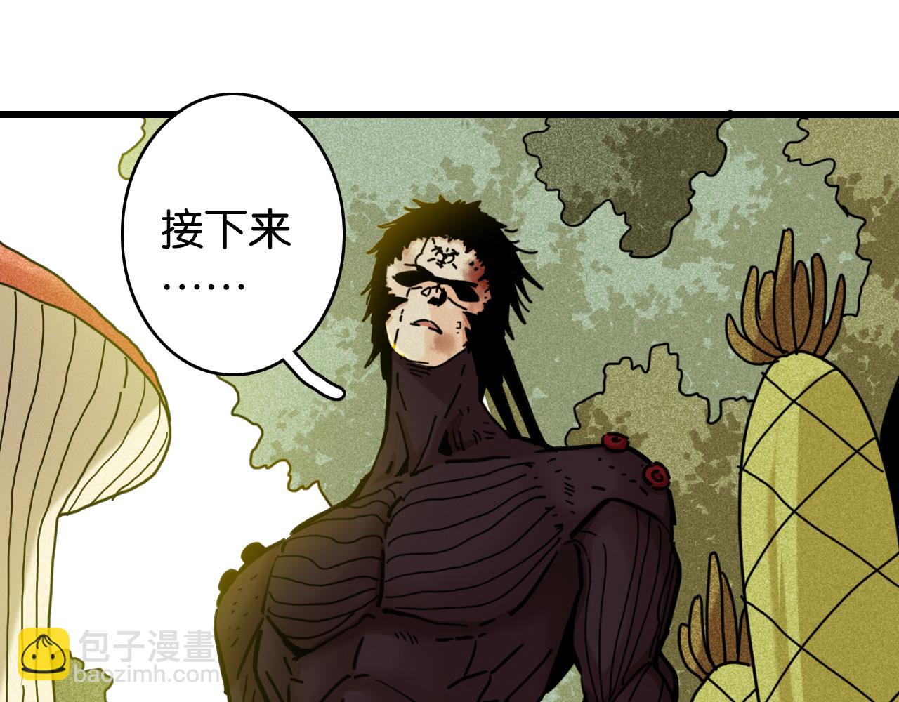 桃與末世之書 - 第186話 三色鑰石(2/2) - 4