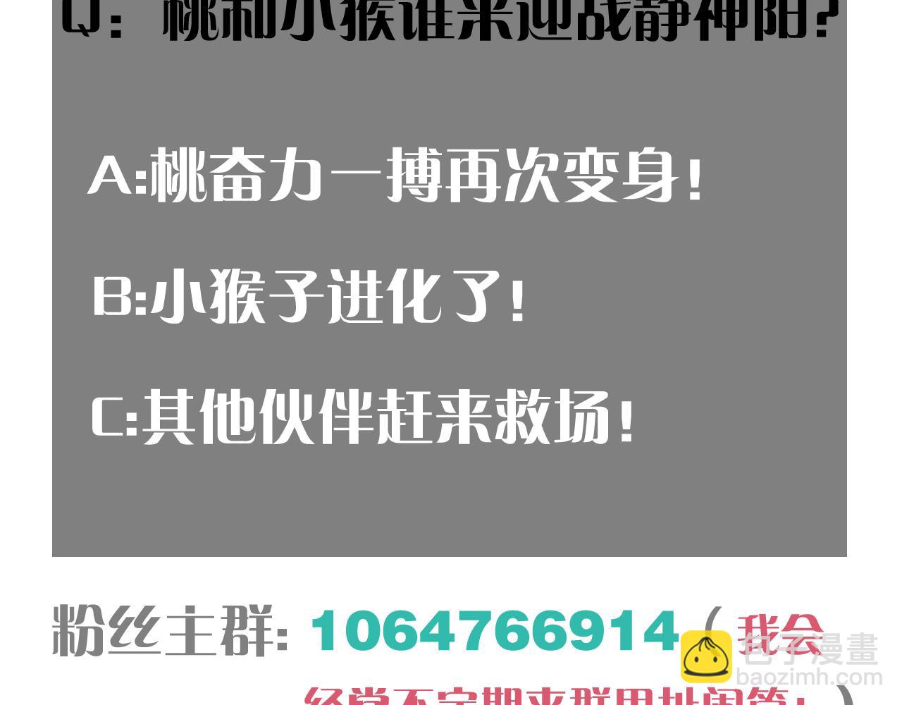 桃與末世之書 - 第186話 三色鑰石(2/2) - 3