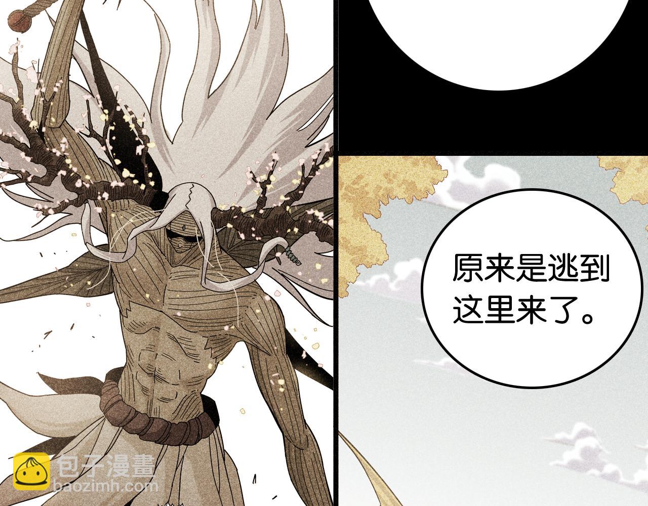 桃與末世之書 - 第188話 菌靈族(1/3) - 2