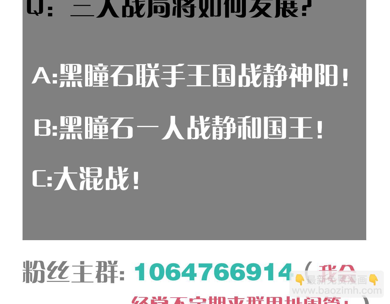 桃與末世之書 - 第188話 菌靈族(3/3) - 1