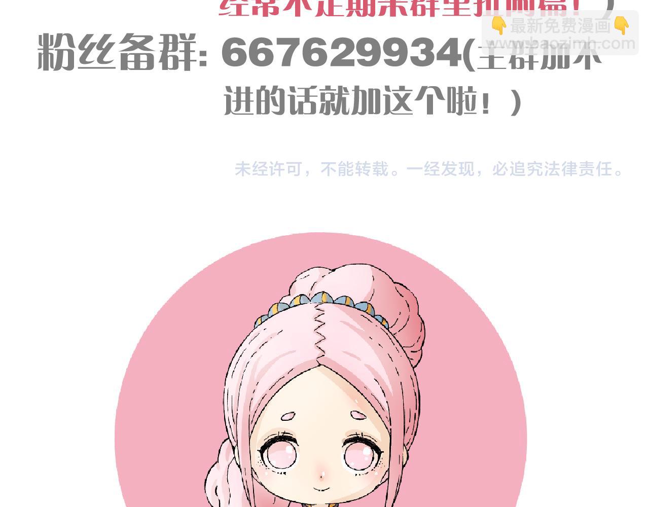 桃與末世之書 - 第188話 菌靈族(3/3) - 2