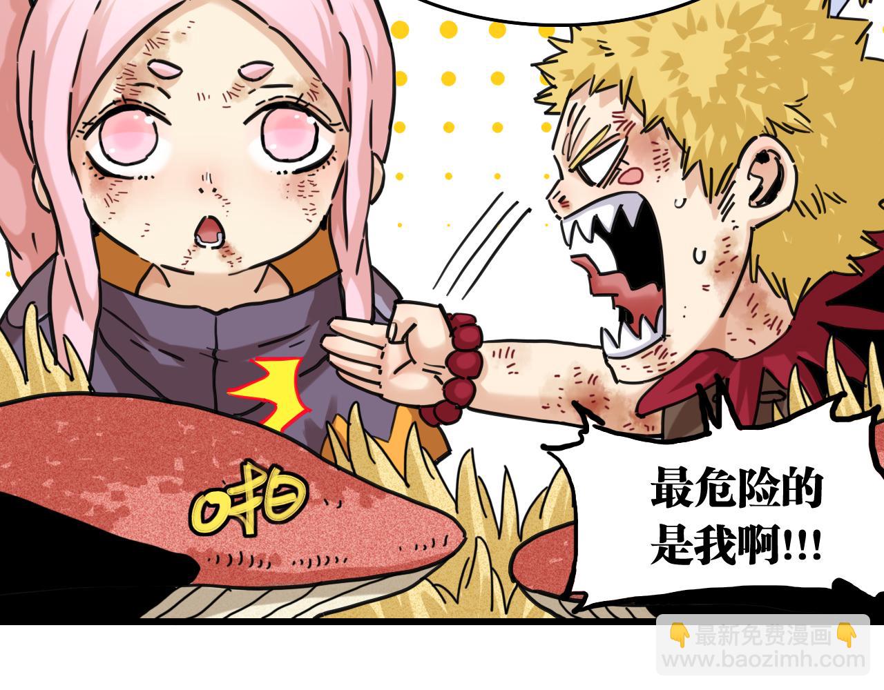 桃與末世之書 - 第188話 菌靈族(1/3) - 1