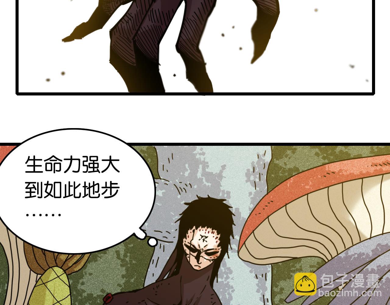 桃與末世之書 - 第188話 菌靈族(1/3) - 3