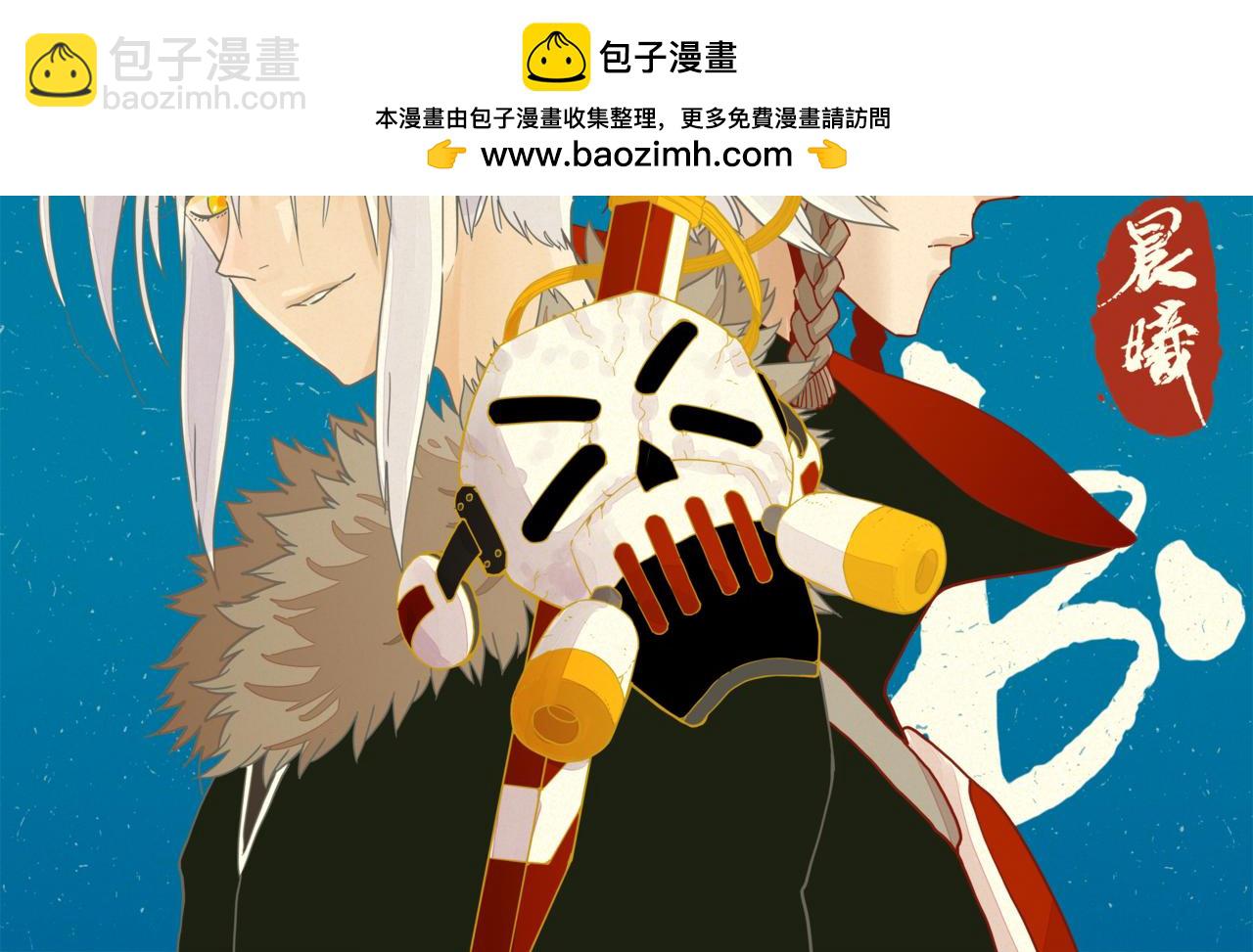 桃與末世之書 - 第188話 菌靈族(1/3) - 2