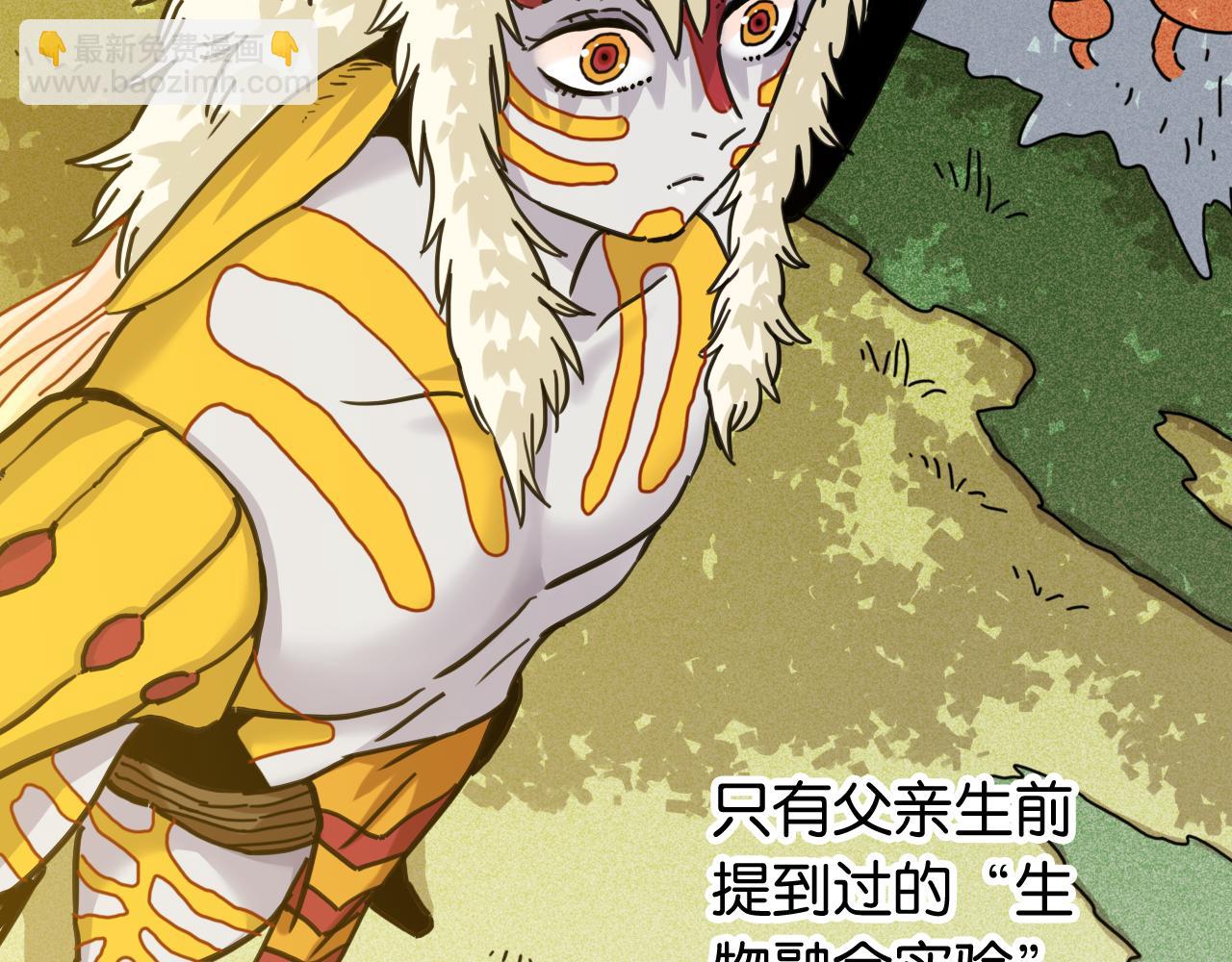 桃與末世之書 - 第188話 菌靈族(1/3) - 6