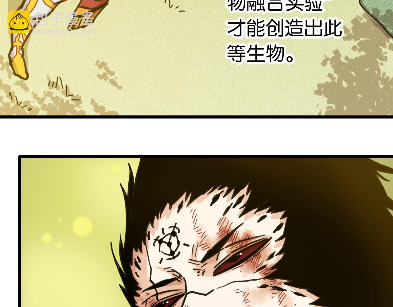 桃與末世之書 - 第188話 菌靈族(1/3) - 7