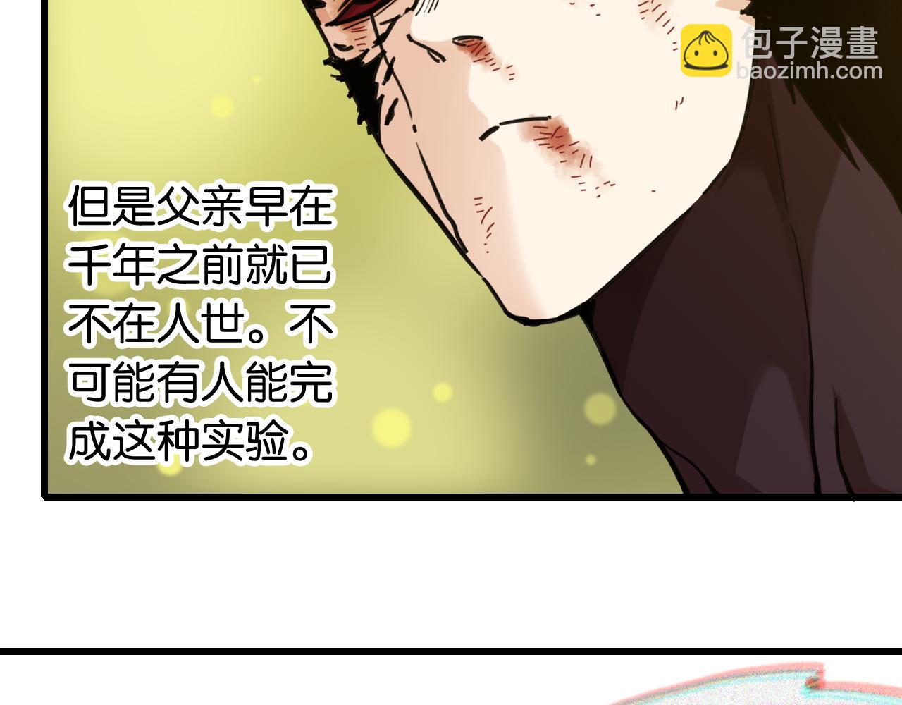 桃與末世之書 - 第188話 菌靈族(1/3) - 8