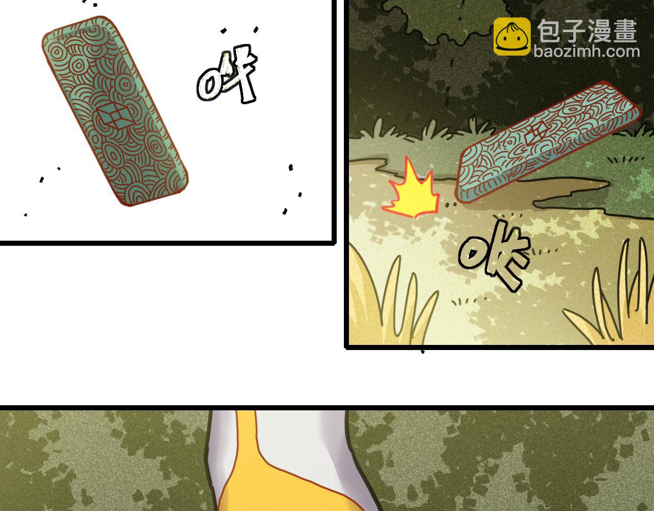 桃與末世之書 - 第188話 菌靈族(1/3) - 2