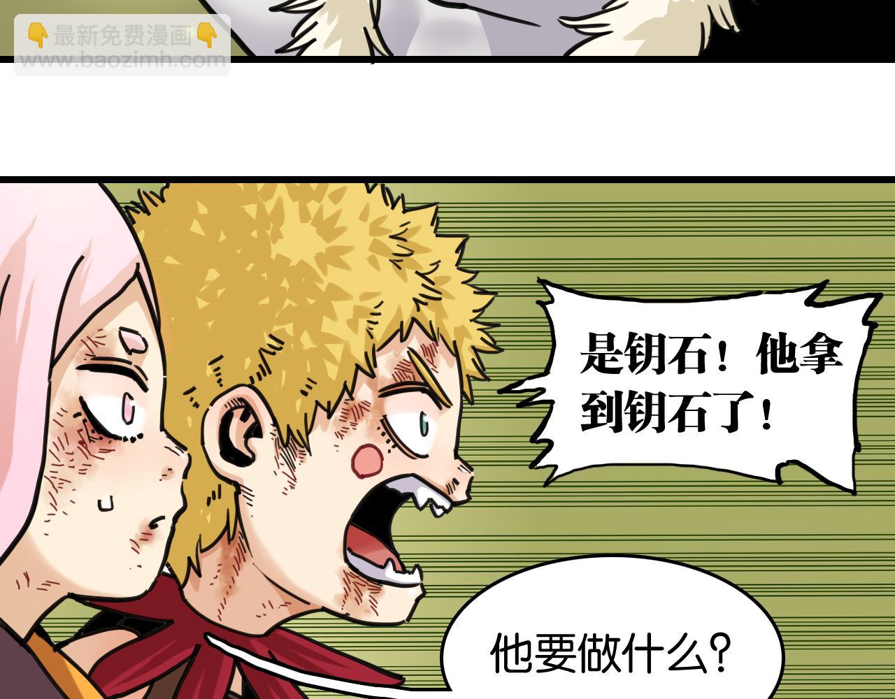 桃與末世之書 - 第188話 菌靈族(1/3) - 6