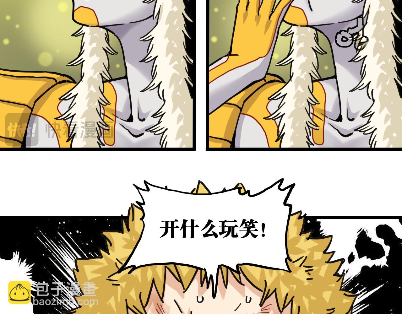 桃與末世之書 - 第188話 菌靈族(1/3) - 8