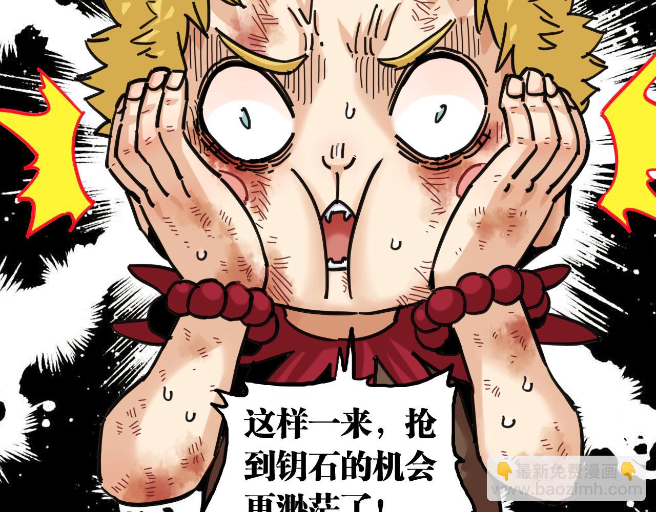 桃與末世之書 - 第188話 菌靈族(1/3) - 1