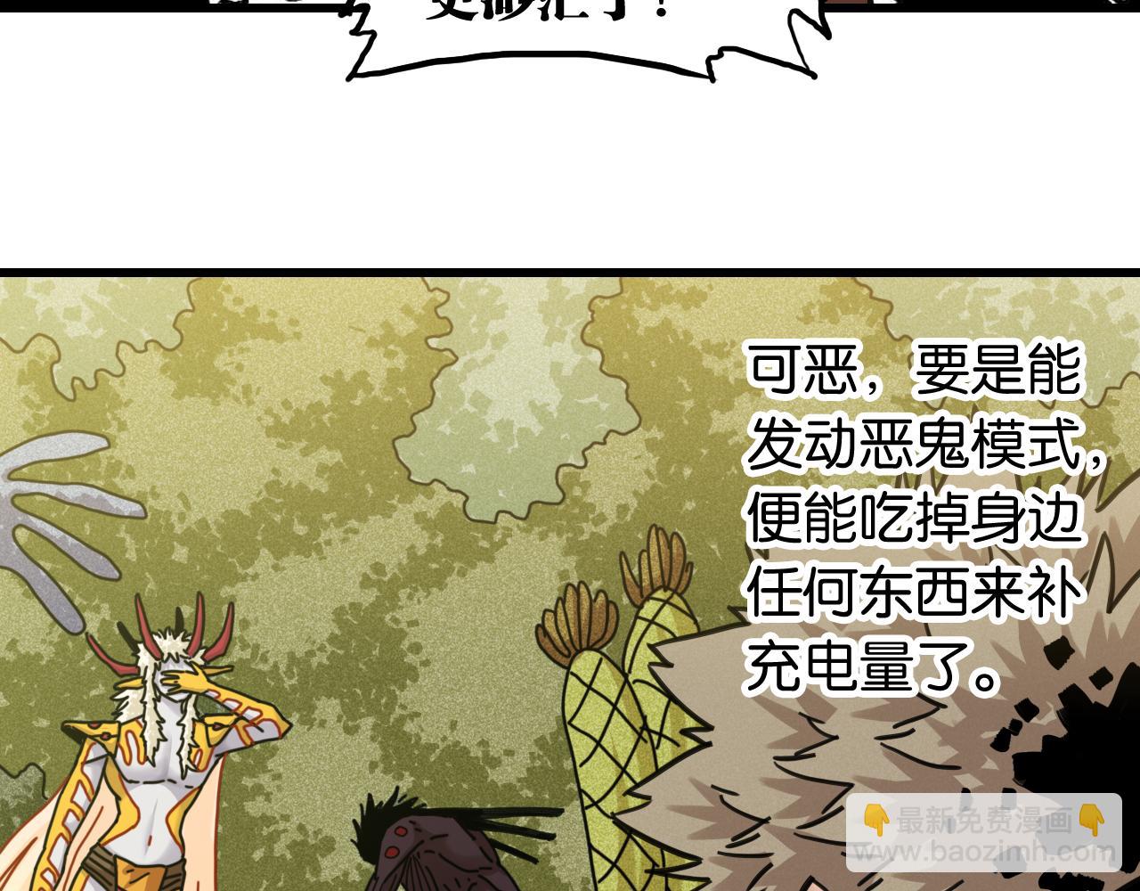 桃與末世之書 - 第188話 菌靈族(1/3) - 2