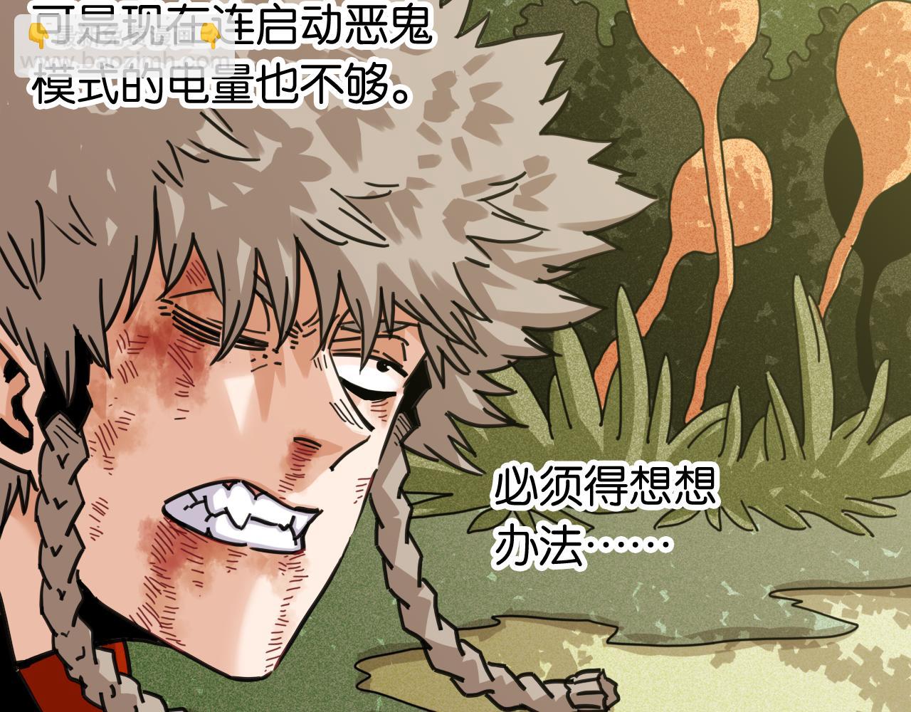 桃與末世之書 - 第188話 菌靈族(1/3) - 4